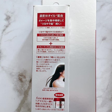 フィーノ プレミアムタッチ 濃厚美容液ヘアオイル/フィーノ/ヘアオイルを使ったクチコミ(2枚目)