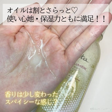 ネクターデルミエール アクティベーターオイルウォーター 100mL/Melvita/化粧水の画像