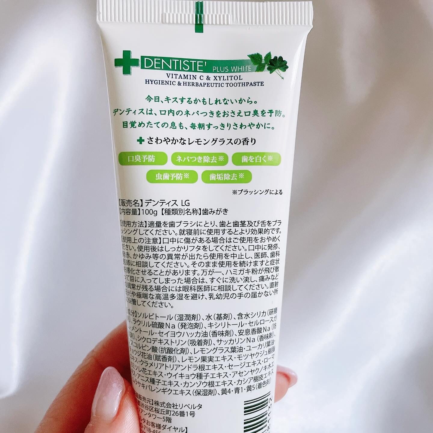 デンティス　チューブタイプ/デンティス/歯磨き粉を使ったクチコミ（2枚目）