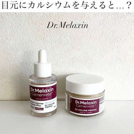 Cemenrete Calcium Intense Cream/Dr.Melaxin/フェイスクリームを使ったクチコミ(1枚目)