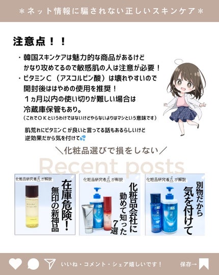 とまと村長@化粧品研究者 on LIPS 「人気の美容液を比較!攻めてる美容液だからこそ、肌に合う合わない..」(10枚目)