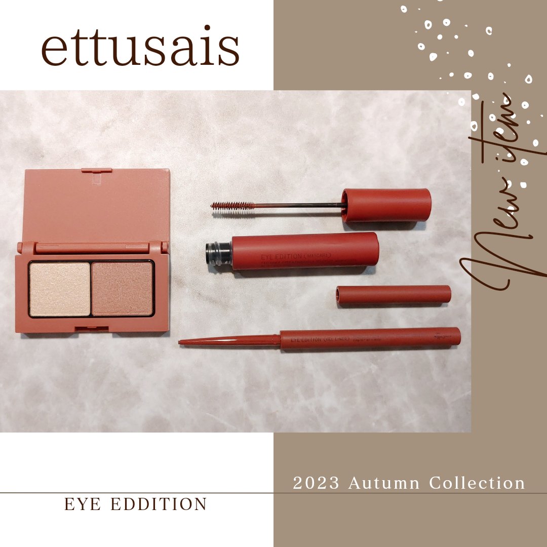 エテュセ アイエディション(マスカラ)/ettusais/マスカラを使ったクチコミ（1枚目）