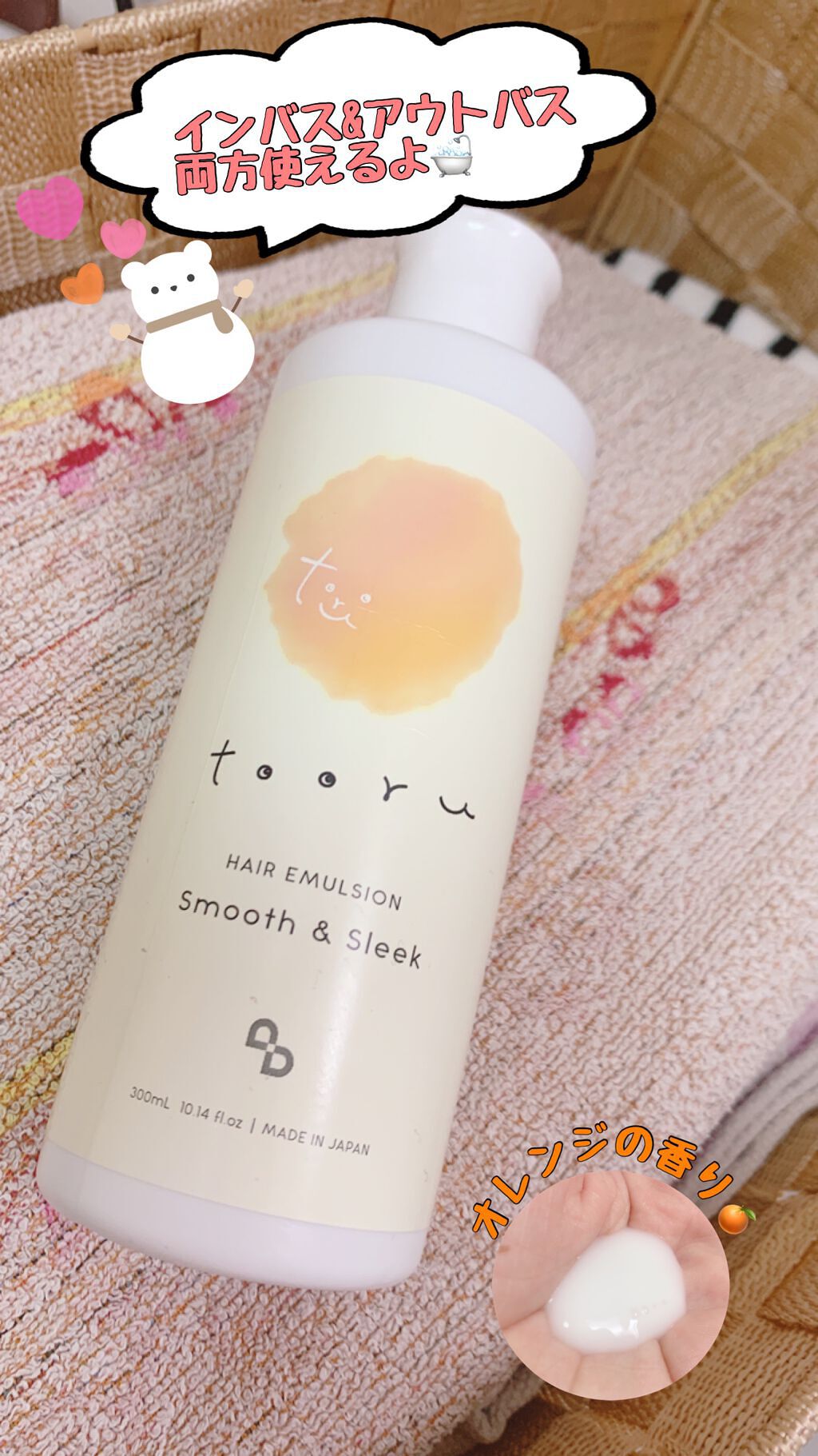 こぽり on LIPS 「こんばんは〜こぽりです!今日は愛用してるヘアトリートメントを紹..」(1枚目)