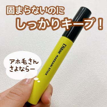 ダイアン パーフェクトビューティー マエガミ スティックのクチコミ「ダイアンの前髪スティック(ハード)

出産経験ある人はきっと共感してくれると
思うんですが、ア.....」（1枚目）