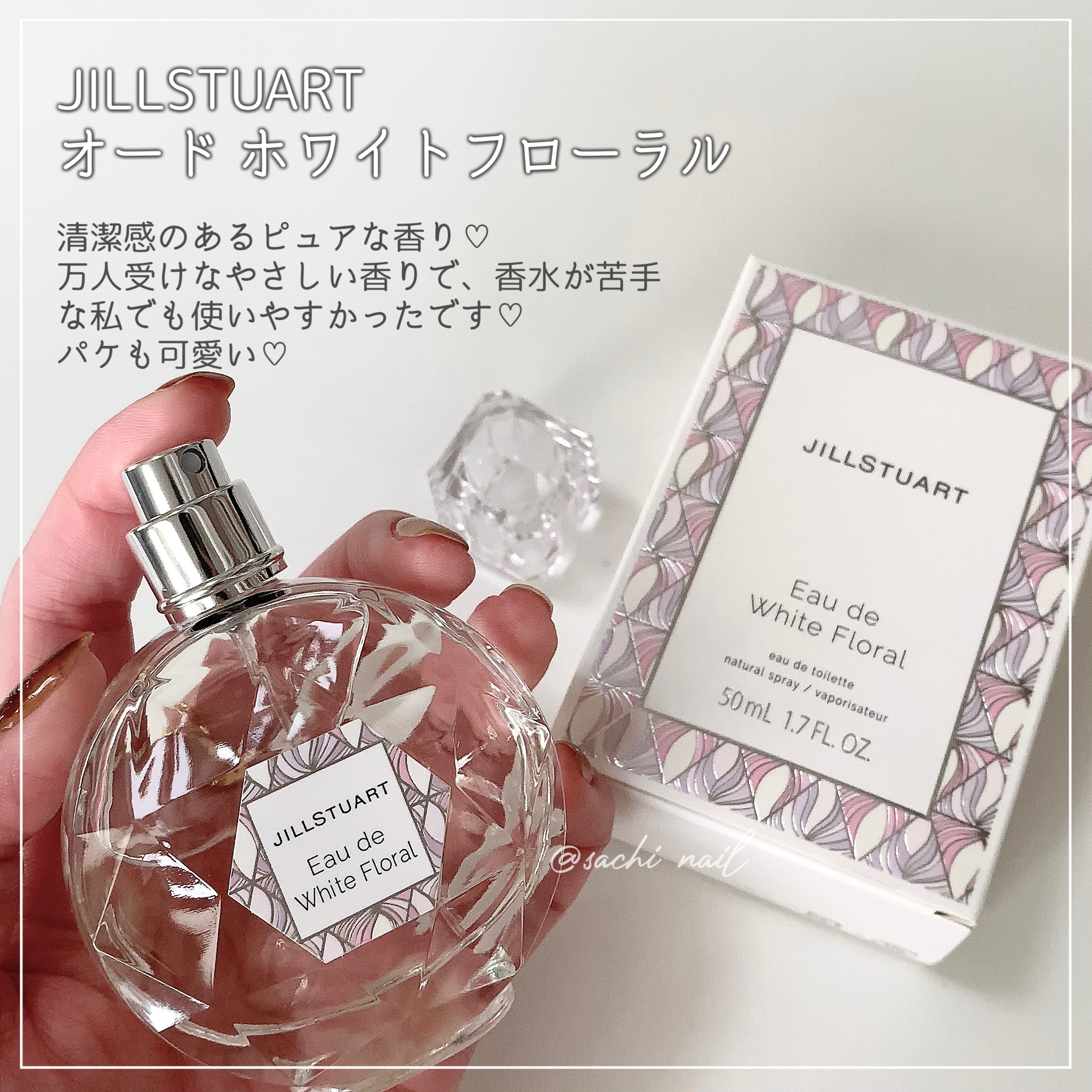 Sachi- on LIPS 「万人受けなモテる香り💓 JILL STUART ..」 | LIPS