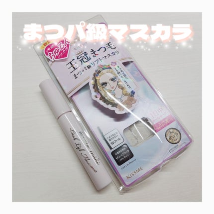 ヒロインメイク ラッシュリフトマスカラのクチコミ「【ツヤ感ちゅるんマスカラ】
ヒロインメイクから数量限定マスカラが登場!
┈┈┈┈┈┈┈┈┈┈┈.....」(1枚目)