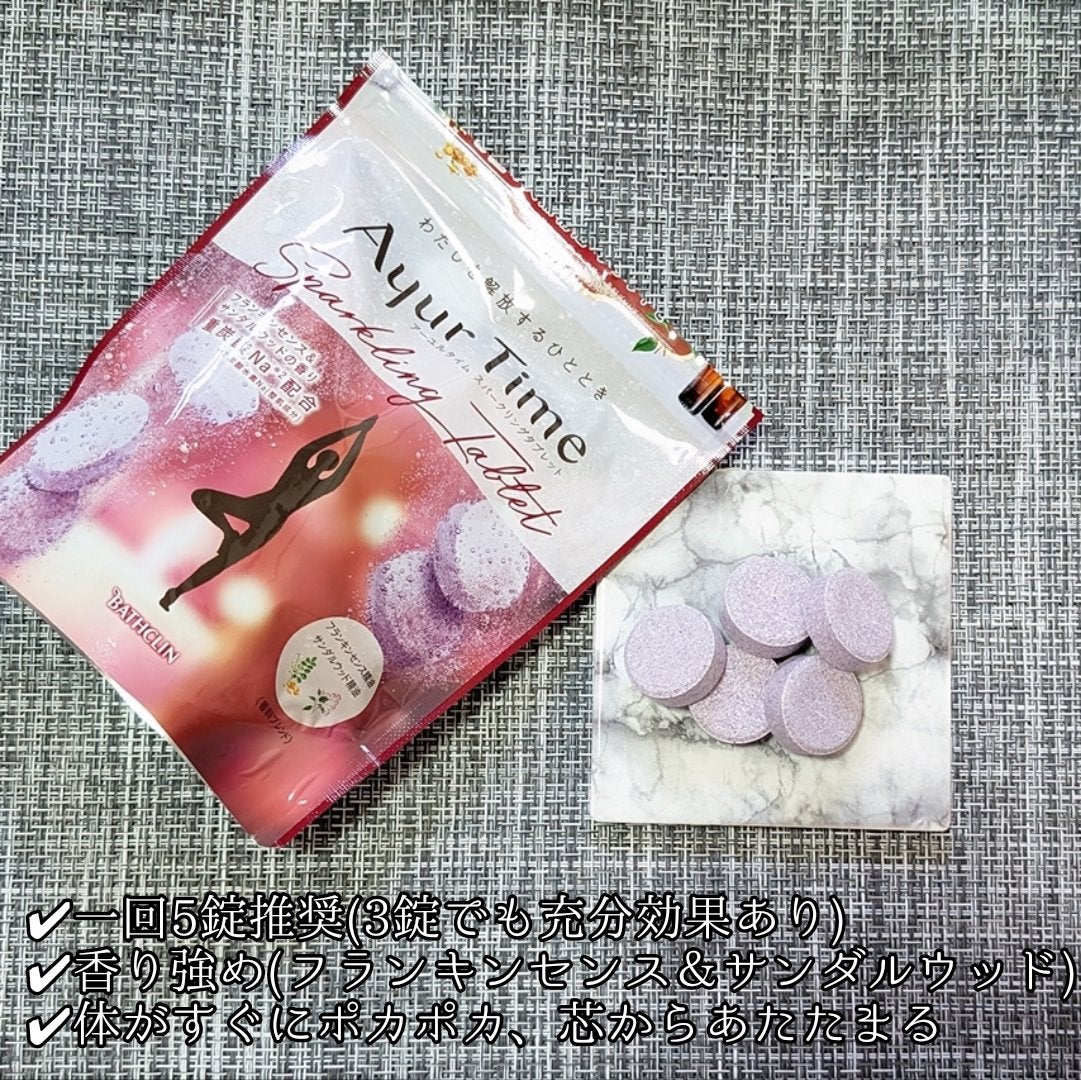 アーユルタイム スパークリングタブレット/アーユルタイム/炭酸系入浴剤を使ったクチコミ(2枚目)