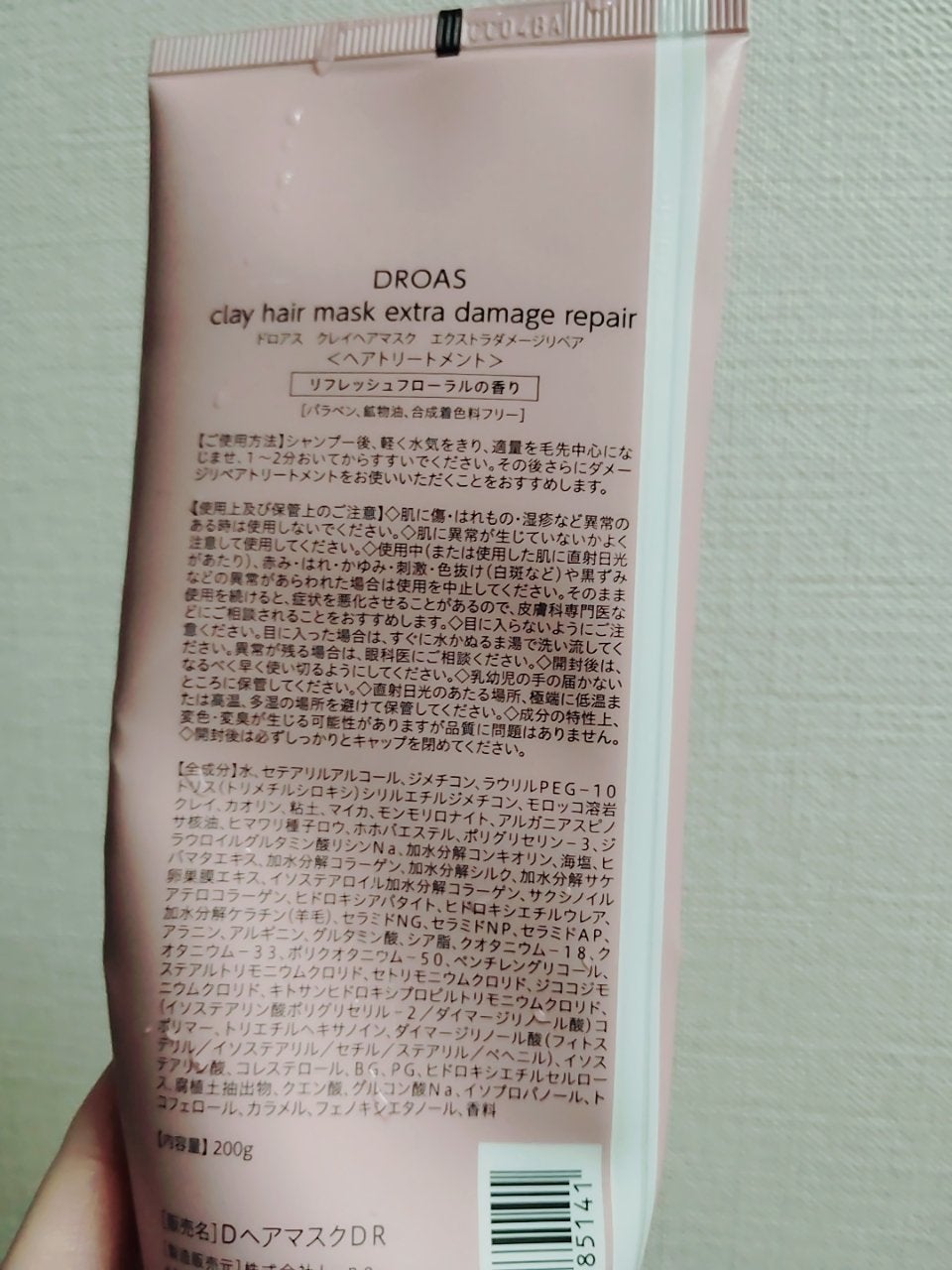 クレイヘアマスク エクストラダメージリペア/DROAS/ヘアマスク・ヘアパックを使ったクチコミ(2枚目)