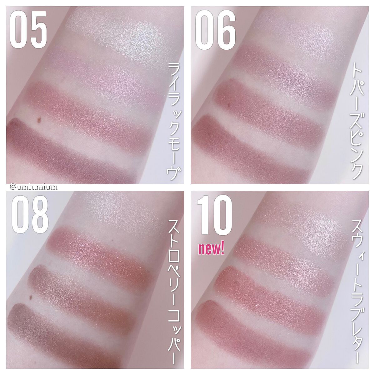 新色レビュー】シルキースフレアイズ｜キャンメイクの人気色を比較