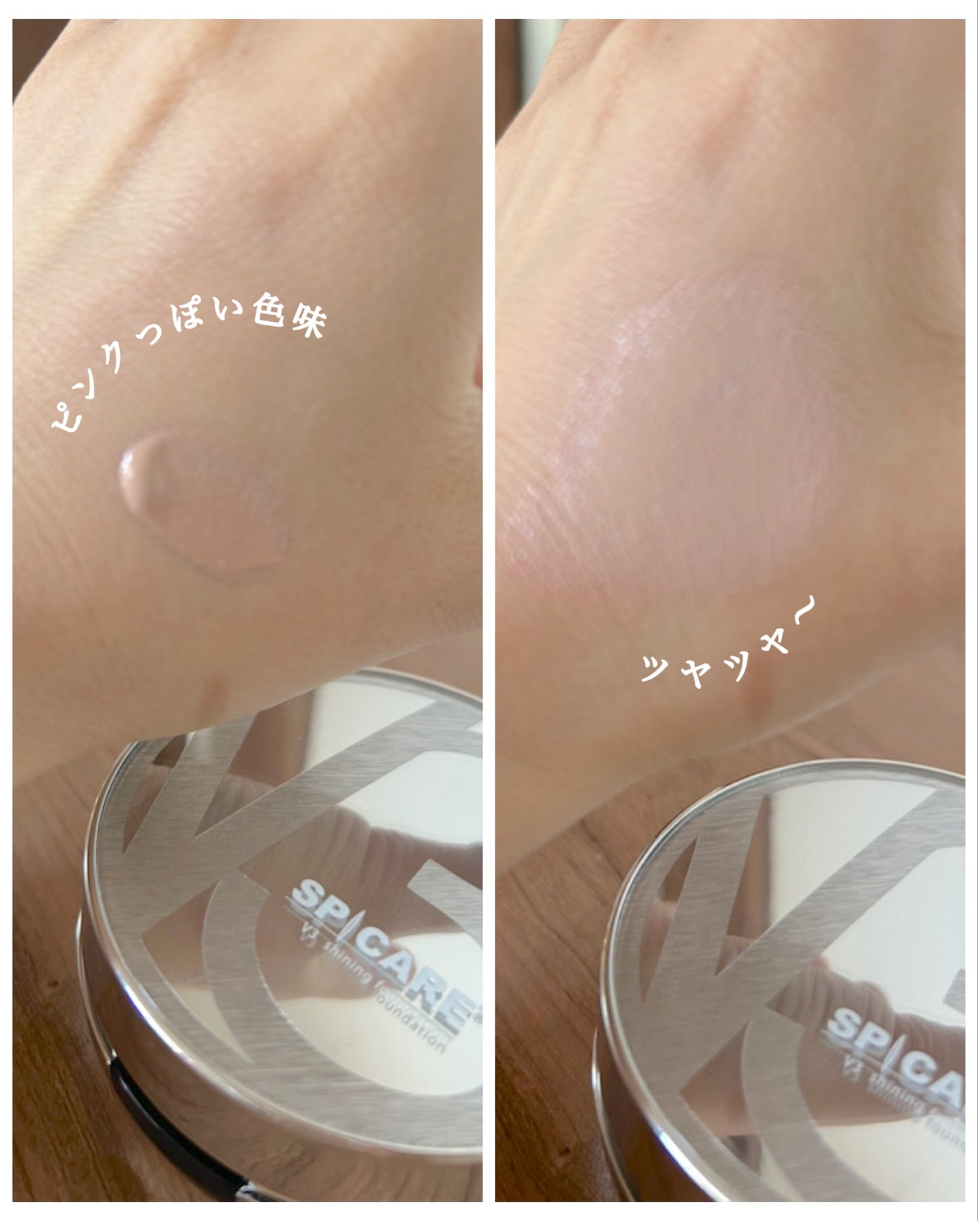 V3シャイニングファンデーション/SPICARE/クッションファンデーションを使ったクチコミ(4枚目)