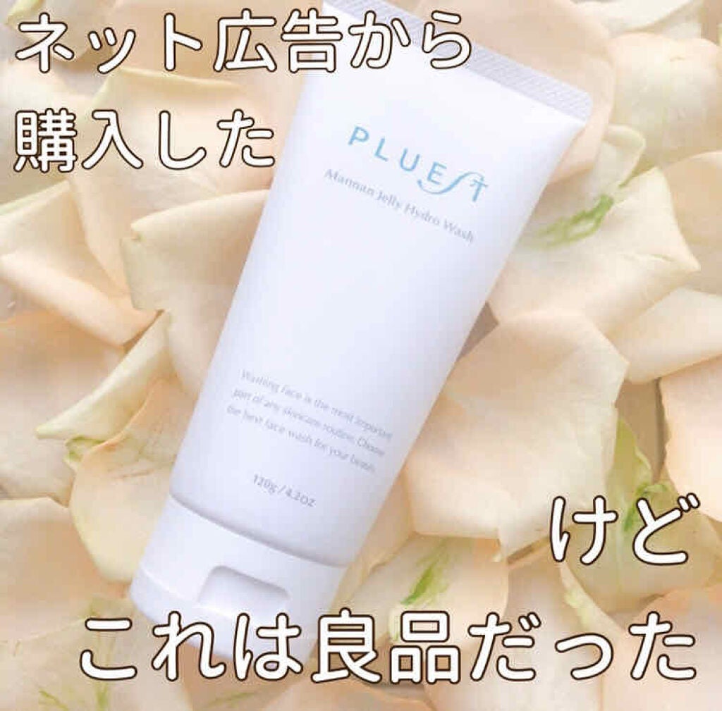 マンナンジェリーハイドロウォッシュ/PLUEST/洗顔料を使ったクチコミ(1枚目)