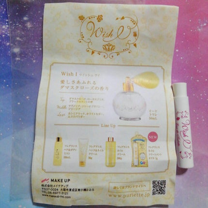 ウィッシュ アイ EDT/パルフェタムール ピュリエット/香水(レディース)を使ったクチコミ(6枚目)