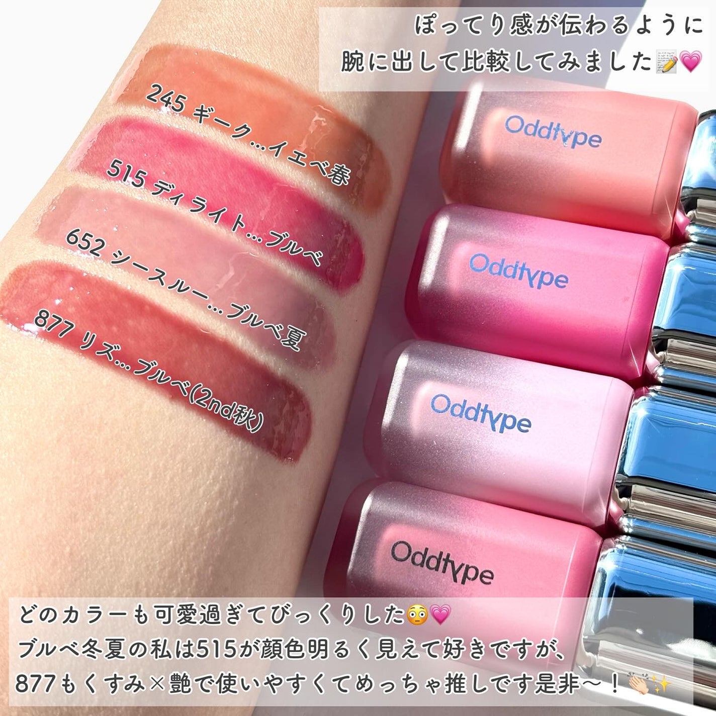 アンシーン バルーンティント/Oddtype/リップティントを使ったクチコミ(8枚目)