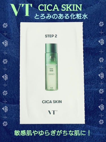 CICA スキン 200ml/VT/化粧水を使ったクチコミ（1枚目）