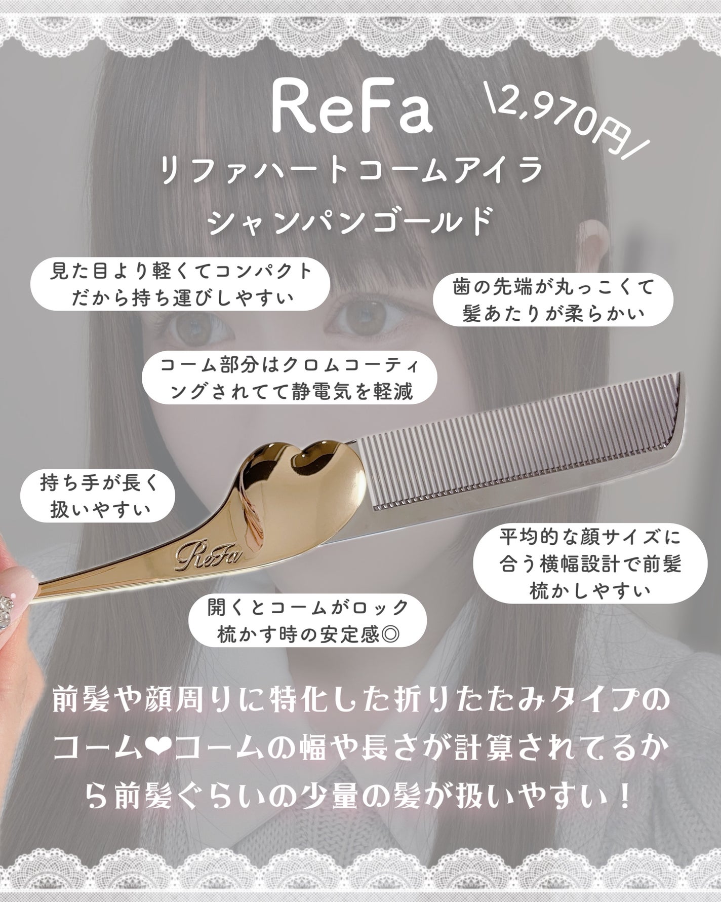 PG ツキ プレミアムブラック/LOVECHROME/ヘアコームを使ったクチコミ(3枚目)