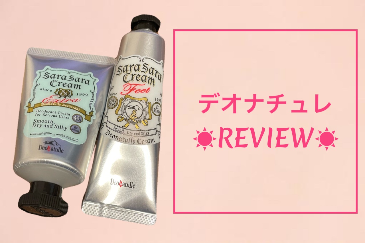 薬用足指さらさらクリーム/デオナチュレ/デオドラント・制汗剤を使ったクチコミ（1枚目）