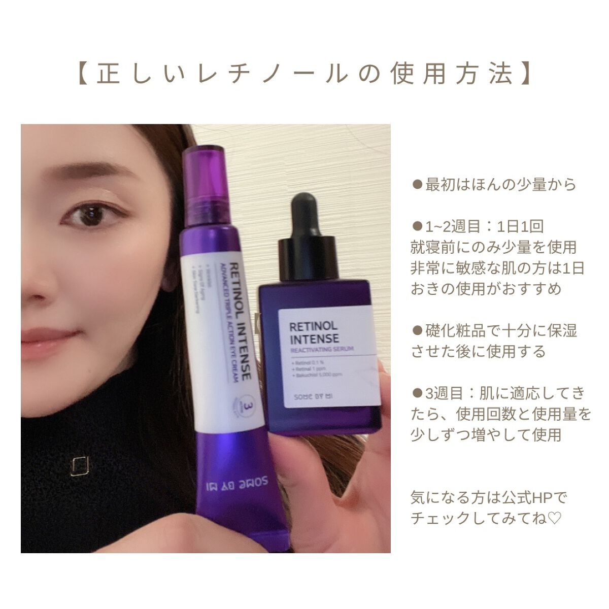 レチノールインテンシブ アドバンスドトリプルアクションアイクリーム/SOME BY MI/アイケア・アイクリームを使ったクチコミ(3枚目)