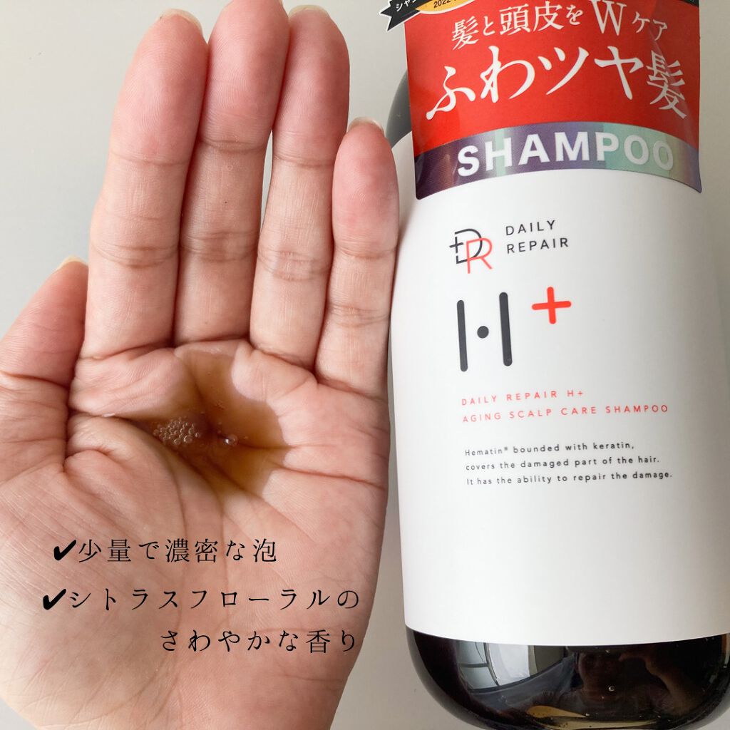エイジング スカルプケア シャンプー/トリートメント/DRH+/市販シャンプーを使ったクチコミ(2枚目)