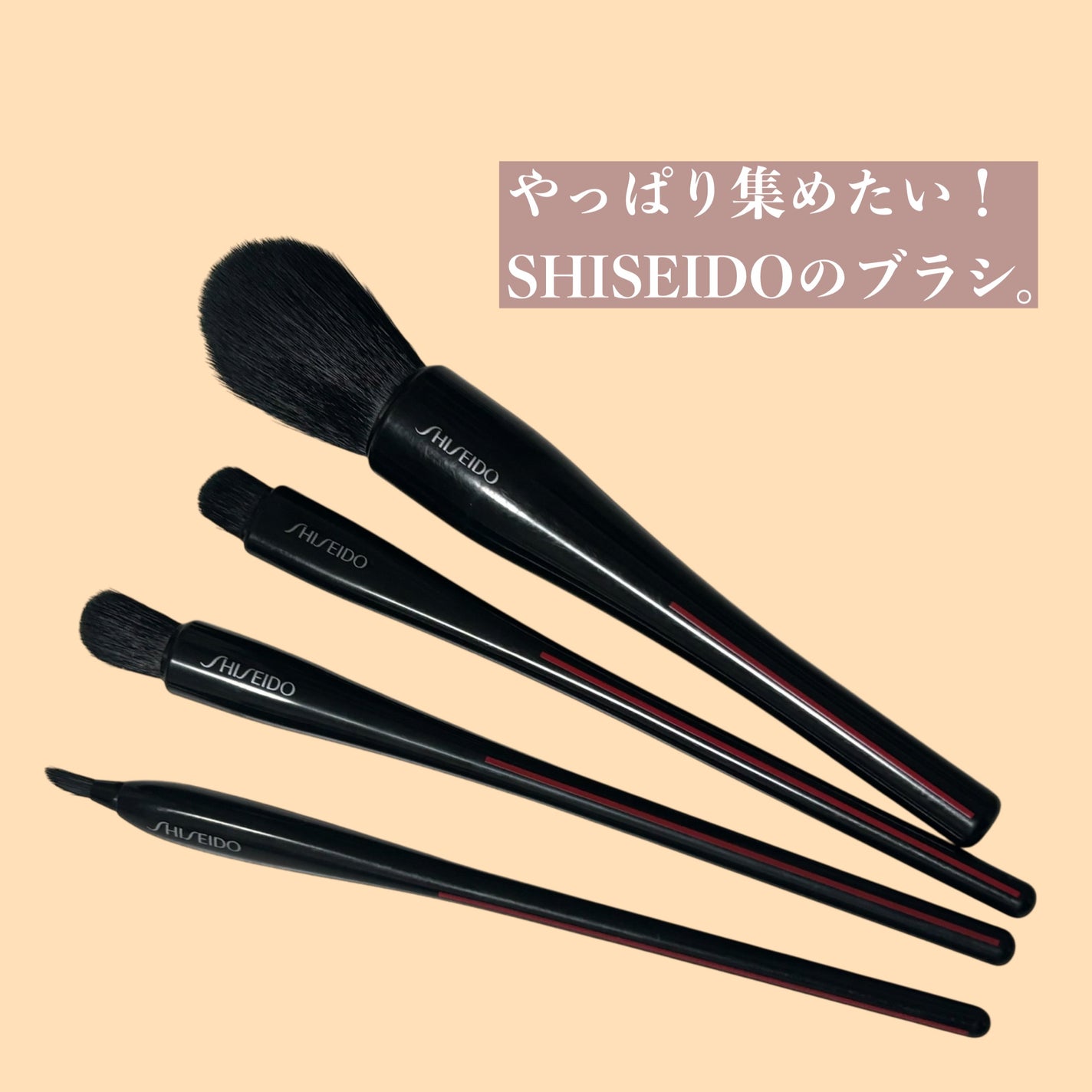 NANAME FUDE マルチ アイブラシ/SHISEIDO/メイクブラシを使ったクチコミ(1枚目)