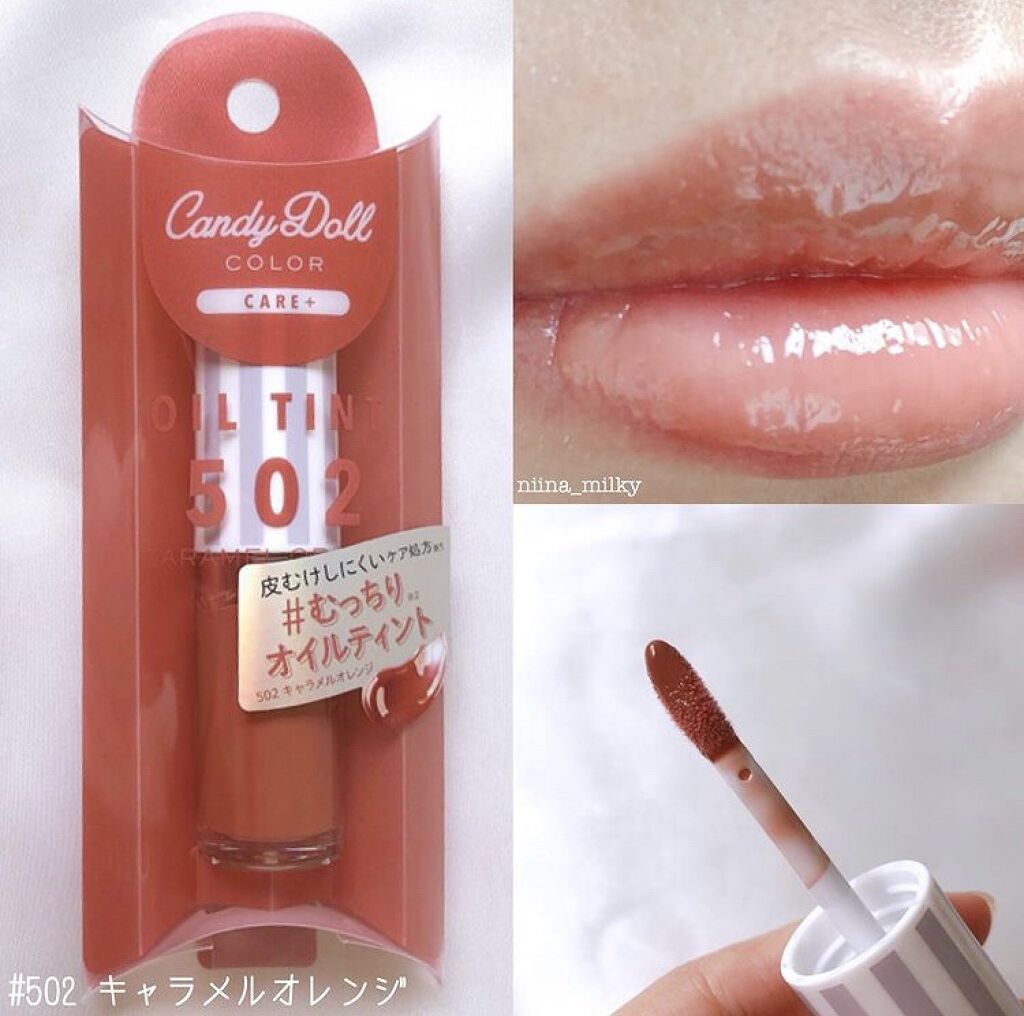 ケアオイルティントリップ 502 キャラメルオレンジ/CandyDoll/リップティントを使ったクチコミ（1枚目）