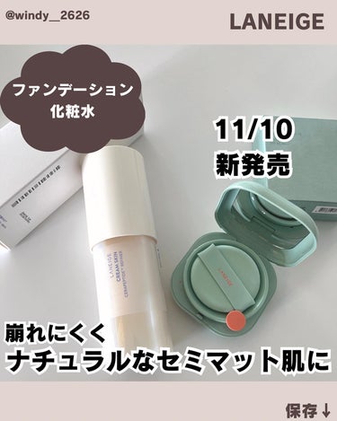 ネオクッション マット/LANEIGE/クッションファンデーションを使ったクチコミ（1枚目）