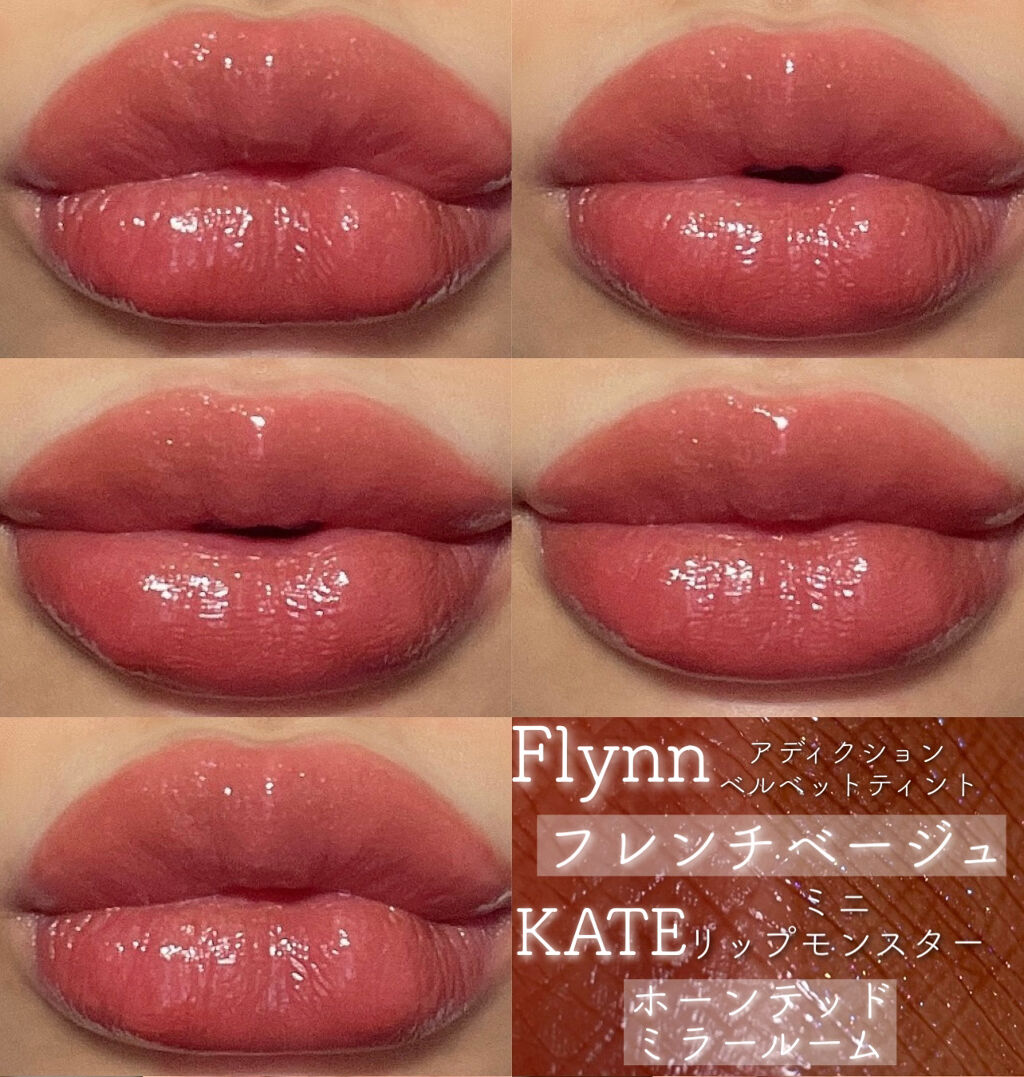 アディクション ベルベットティント/Flynn/リップティントを使ったクチコミ（2枚目）
