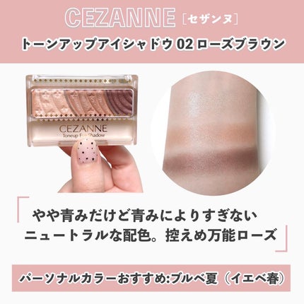 トーンアップアイシャドウ/CEZANNE/アイシャドウパレットを使ったクチコミ(3枚目)