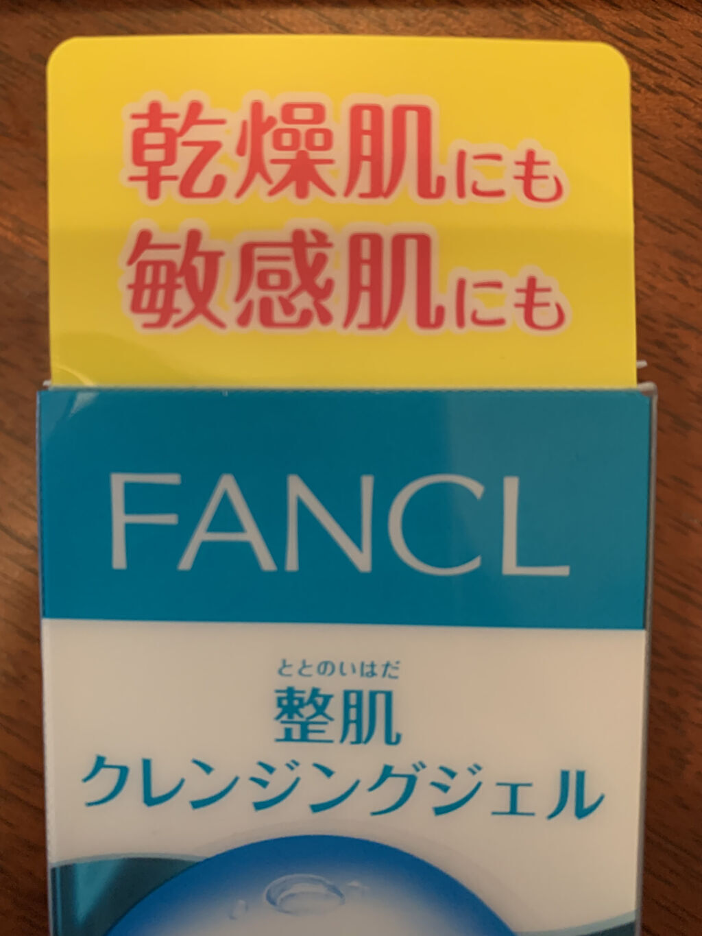 整肌クレンジング ジェル/ファンケル/クレンジングジェルを使ったクチコミ（3枚目）