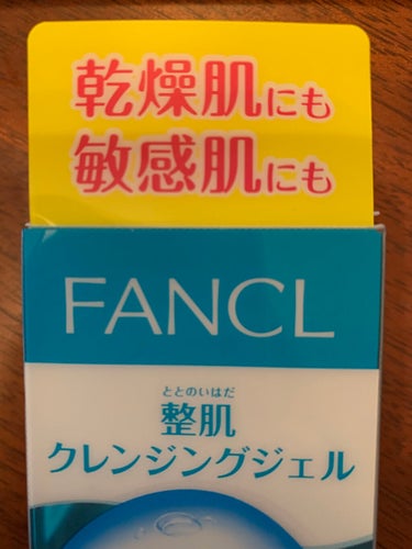 整肌クレンジング ジェル/ファンケル/クレンジングジェルを使ったクチコミ（3枚目）