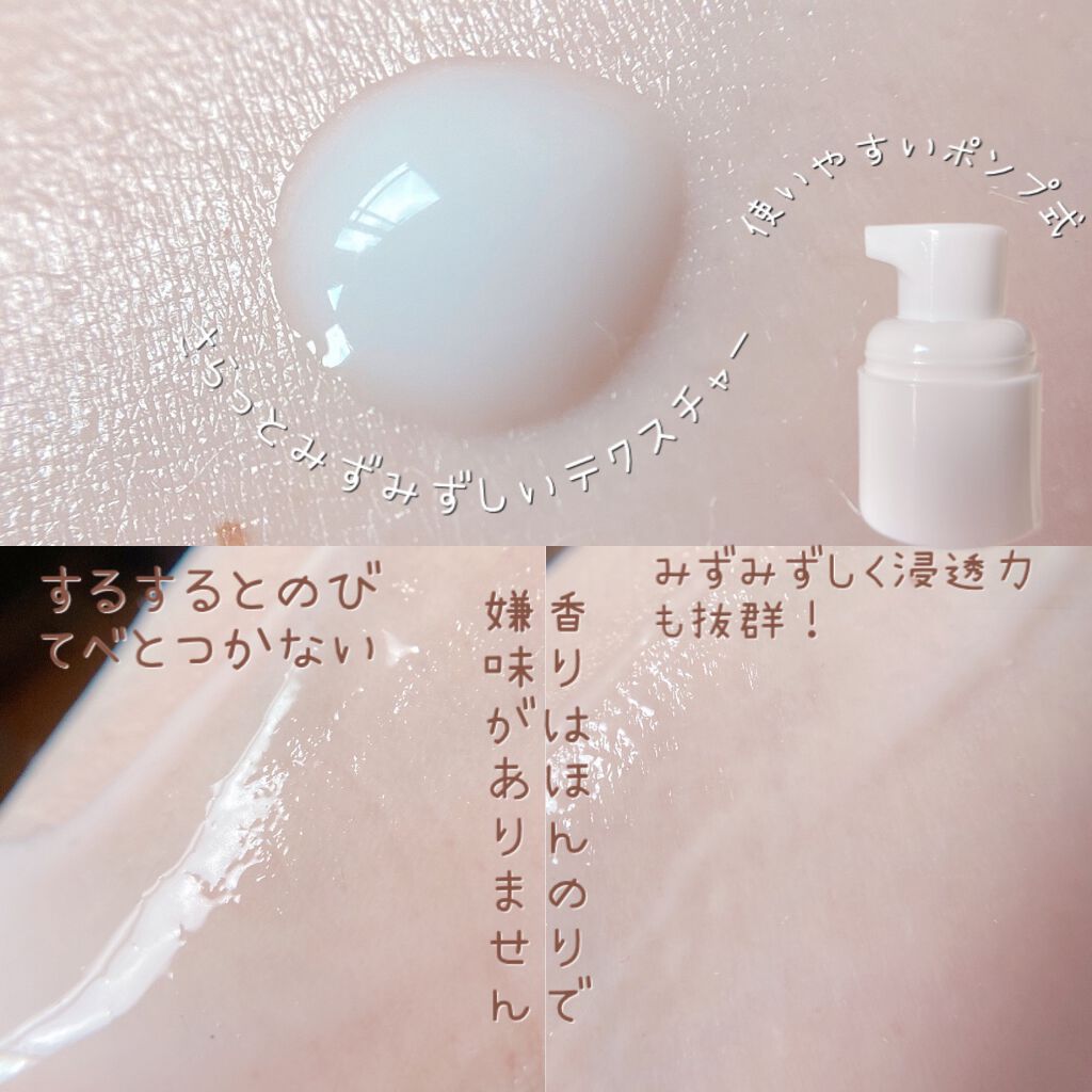 モイスチュア ミルク/Moonyu(モーニュ)/乳液を使ったクチコミ（3枚目）