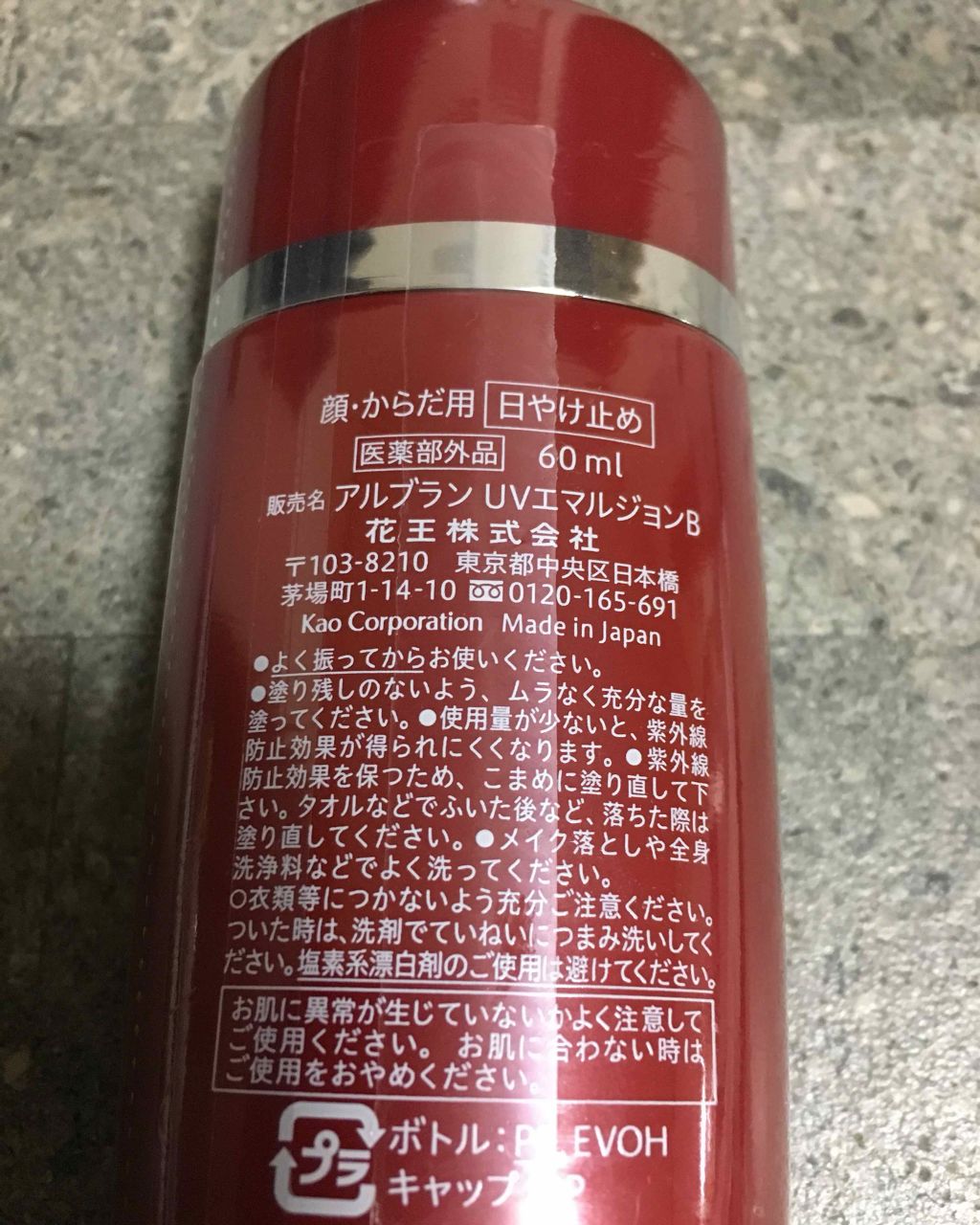 薬用美白 UVプロテクター/ALBLANC/日焼け止め・UVケアを使ったクチコミ(2枚目)