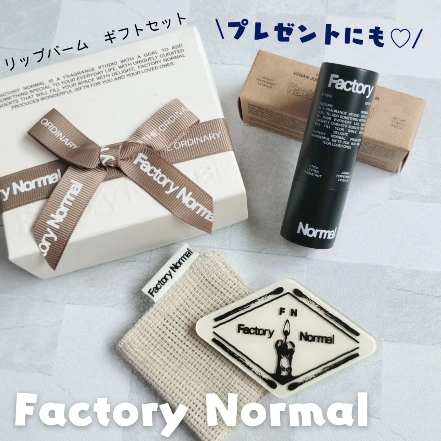 Vegan Jumbo Peppermint Lip Balm/Factory Normal/リップバームを使ったクチコミ(1枚目)