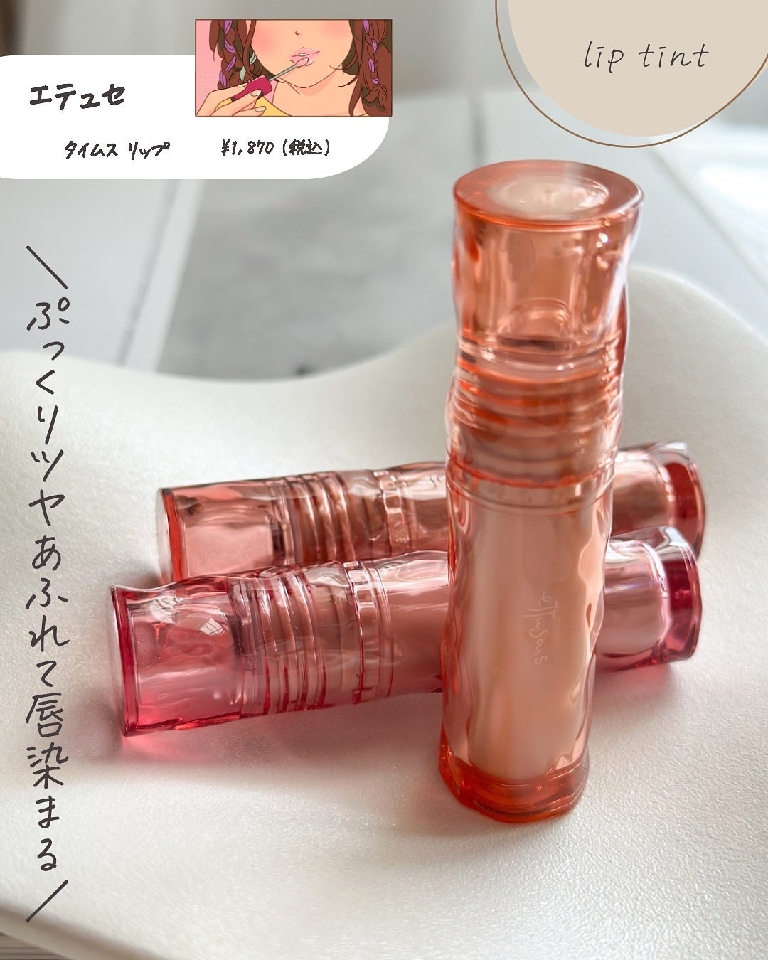 エテュセ タイムス リップ/ettusais/口紅を使ったクチコミ(2枚目)