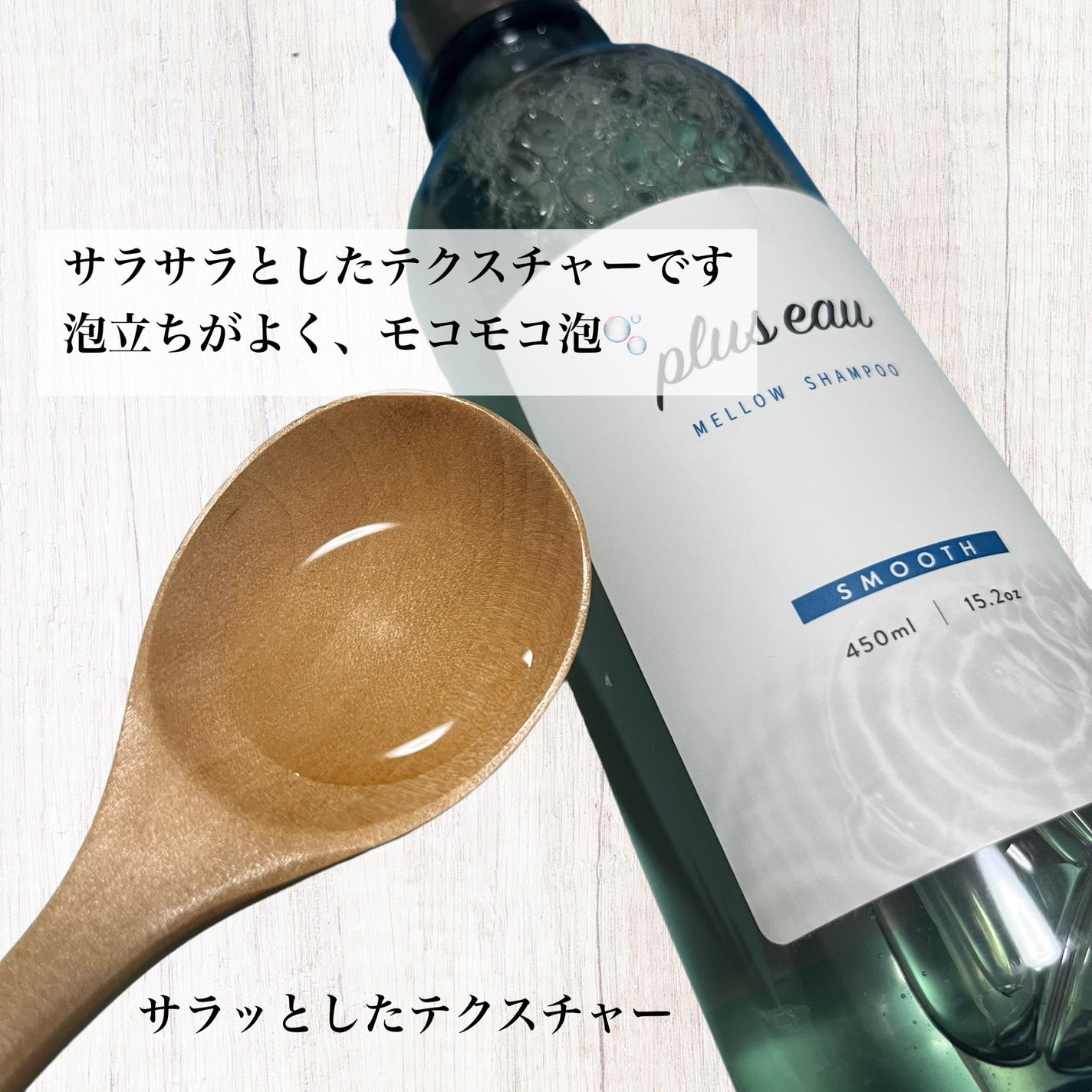 メロウシャンプー/メロウトリートメント/plus eau/市販シャンプーを使ったクチコミ(2枚目)