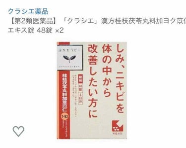 ミノン アミノモイスト モイストチャージ ローションI しっとりタイプ/ミノン/化粧水を使ったクチコミ（2枚目）