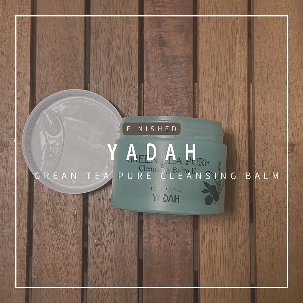 グリーンティーピュアクレンジングバームⅡ/YADAH/クレンジングバームを使ったクチコミ(1枚目)