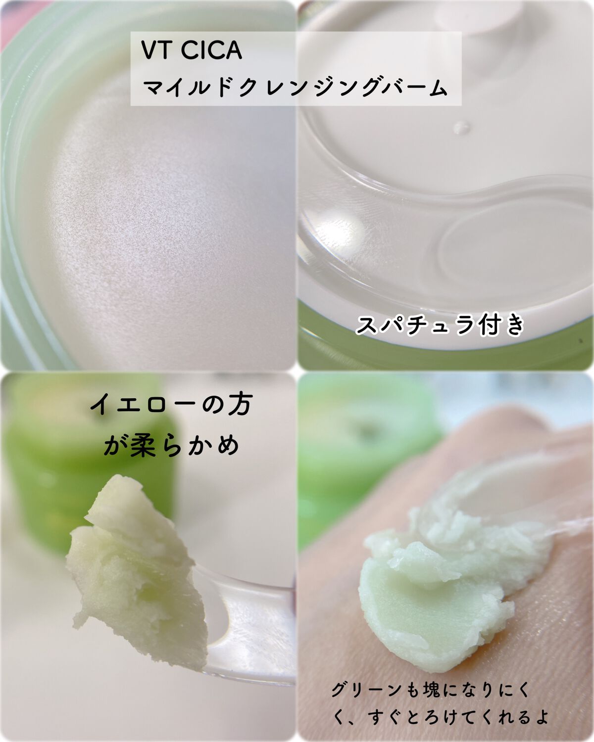 エミリー@フォロバ100 on LIPS 「・・VTCICAマイルドクレンジングオイルVTCICAマイルド..」(5枚目)