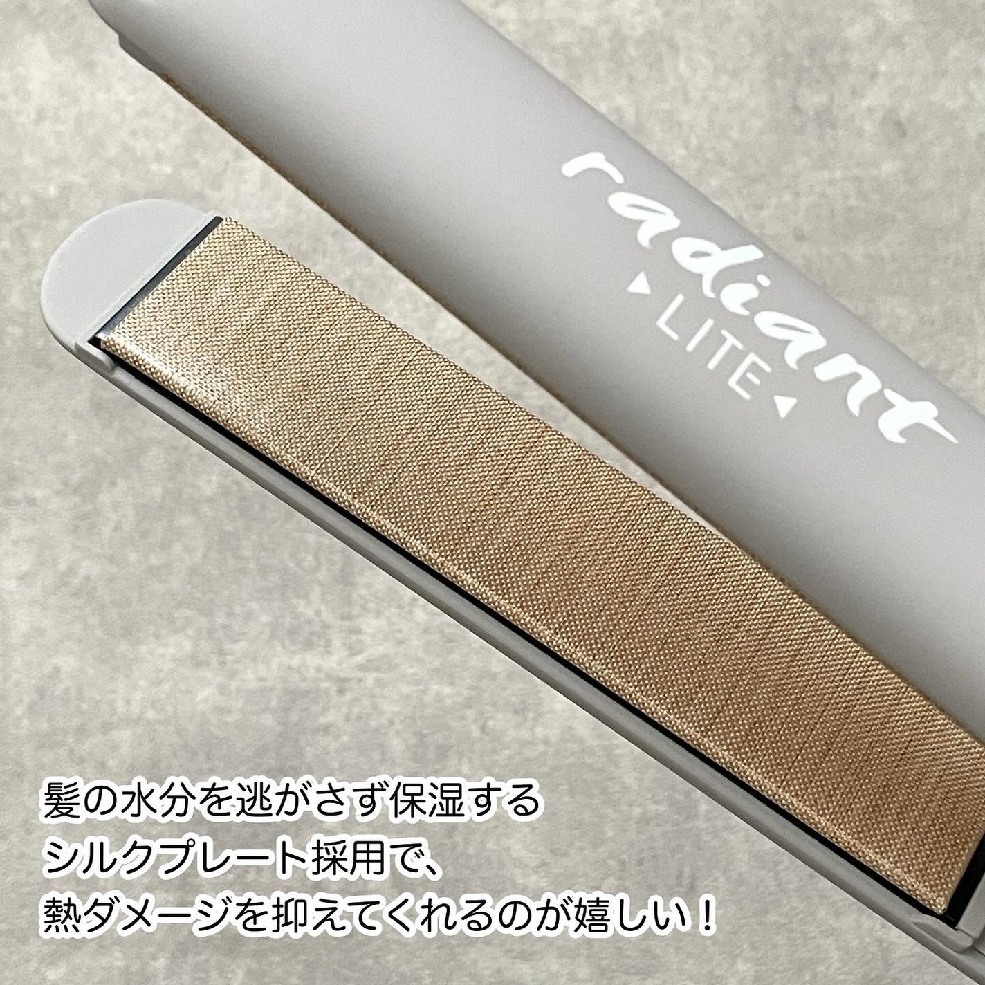 シルクプロヘアアイロン|ラディアントの口コミ - 𓆸 ラディアン シルクプロヘアアイロン|ラディアントの口コミ - 𓆸 ラディアン