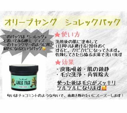 Kaitou on LIPS 「シュレック 毛穴パック ミント香り 週1回 20分 洗い流す皮..」(4枚目)