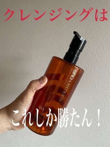 （旧）アルティム8∞ スブリム ビューティ クレンジング オイル/shu uemura/オイルクレンジングを使ったクチコミ（2枚目）