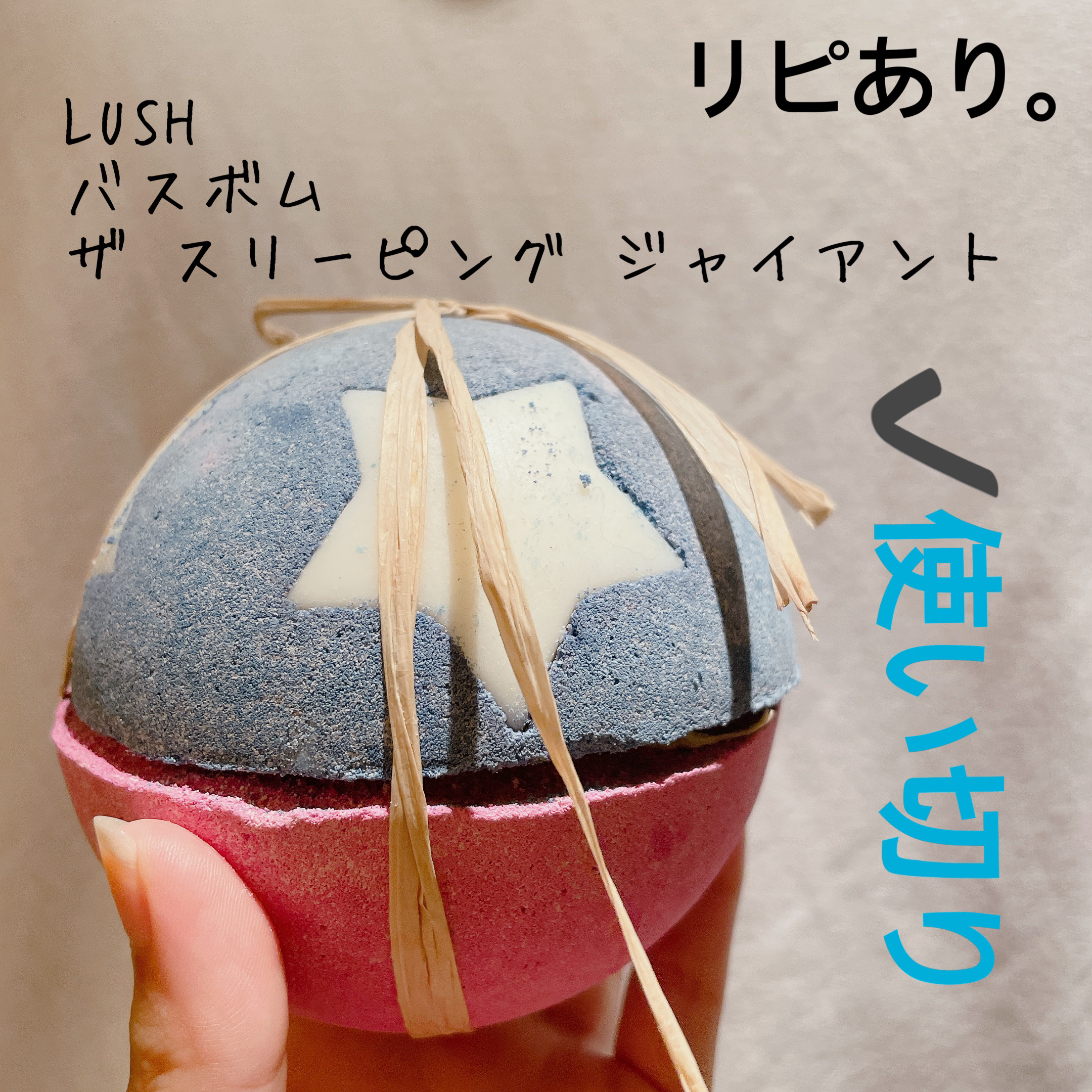 を使ったクチコミ（1枚目）