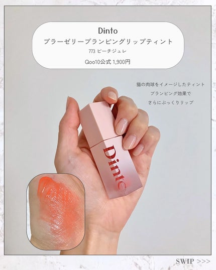 Toaðãšã on LIPS ãð°ðâ§ïž*ãå³éžãææ°äººæ°éåœã³ã¹ã¡/Qoo10ã¡ã¬ãã§ããè²·..ãïŒ9æç®ïŒ