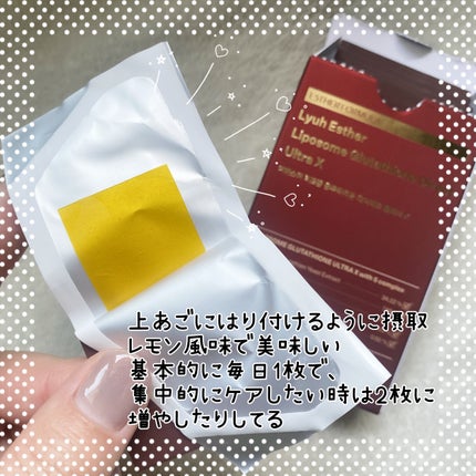 ヨエスターGLTダイレクトウルトラX/ESTHER FORMULA/美容サプリメントを使ったクチコミ(3枚目)