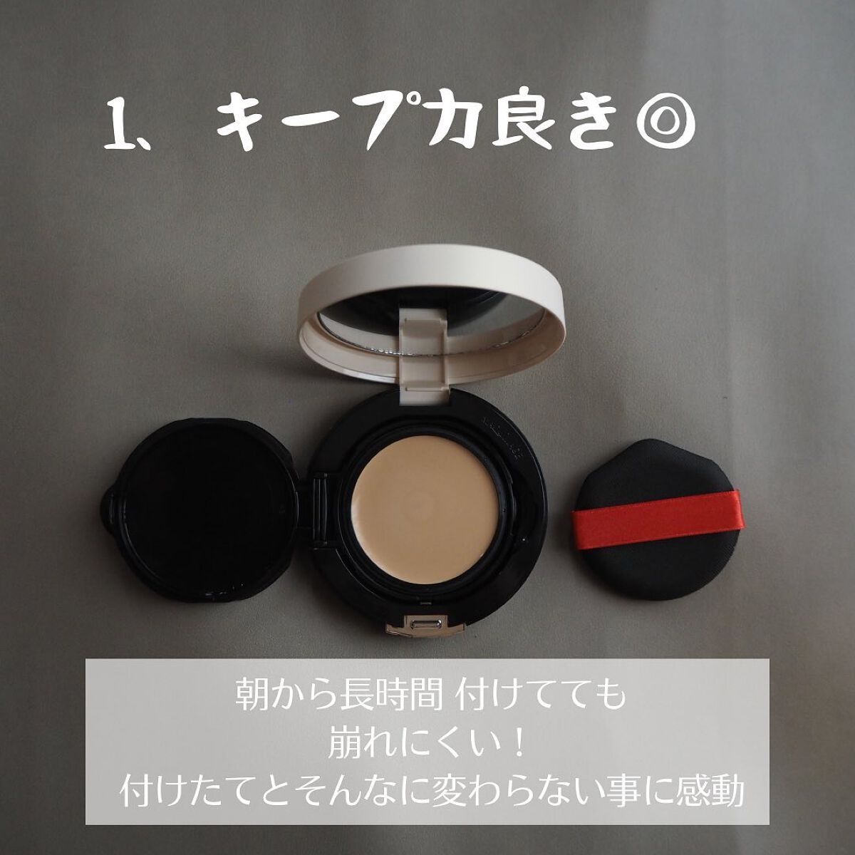 ドラマティッククッションジェリー/マキアージュ/クッションファンデーションを使ったクチコミ(2枚目)