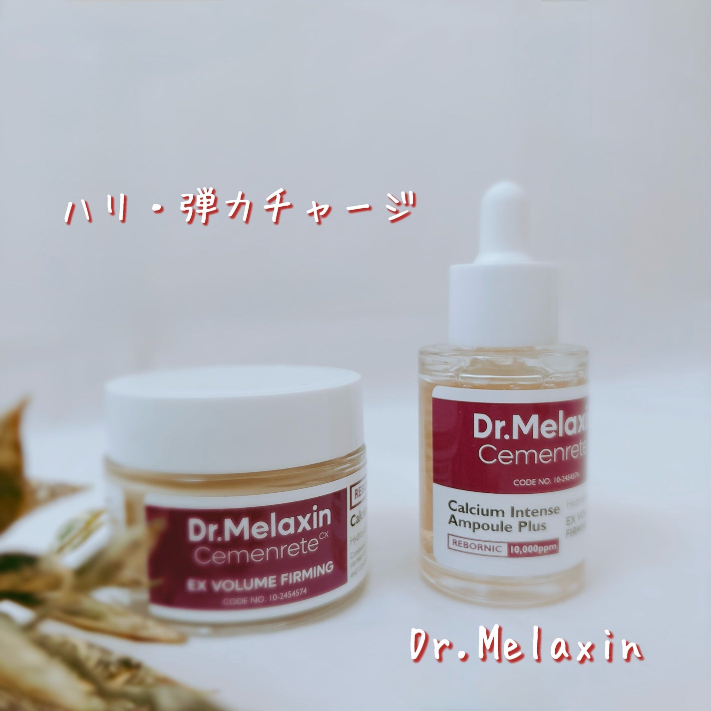 Cemenrete Calcium Intense Cream/Dr.Melaxin/フェイスクリームを使ったクチコミ(1枚目)