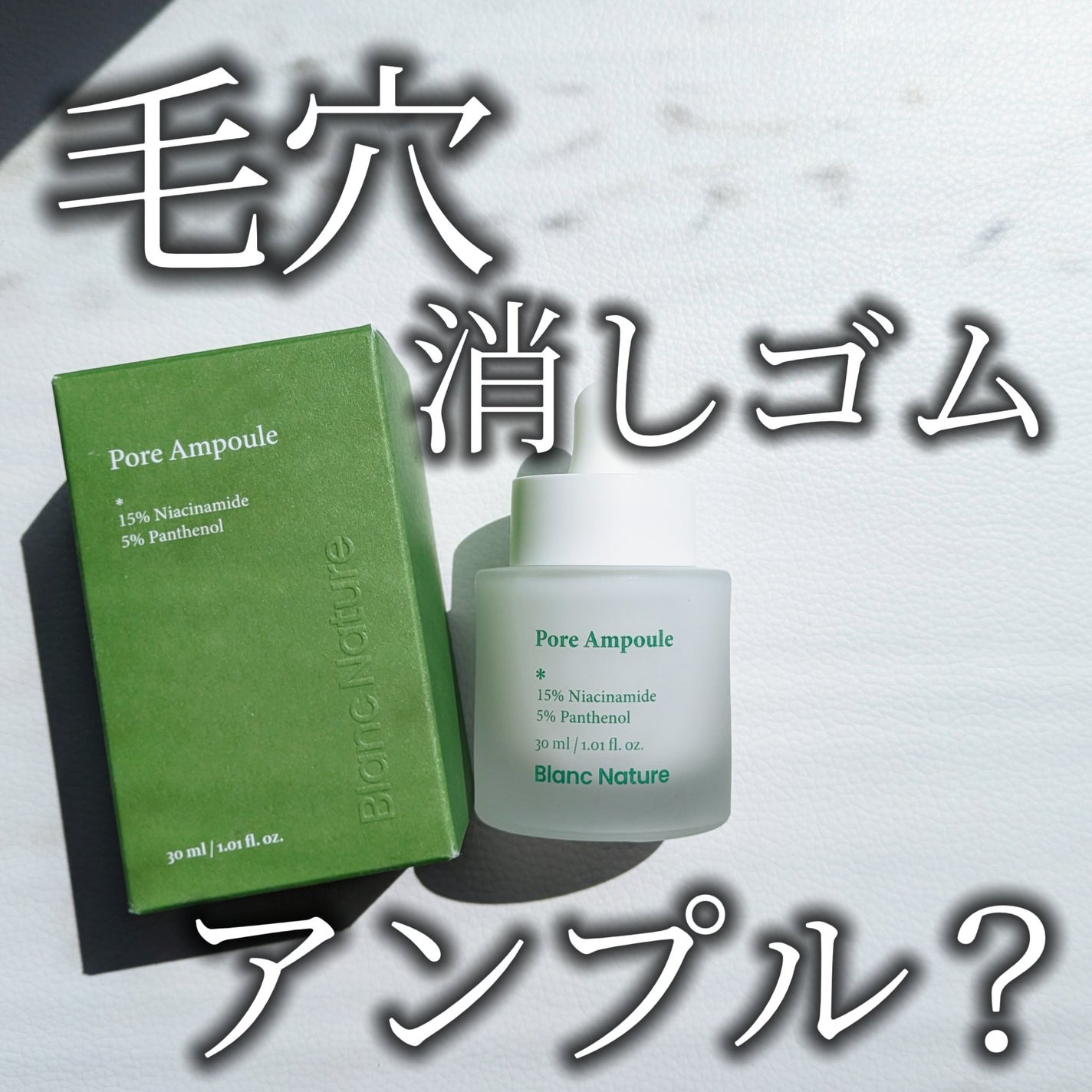 シカクリアブレミッシュ/ブラン/美容液を使ったクチコミ(1枚目)