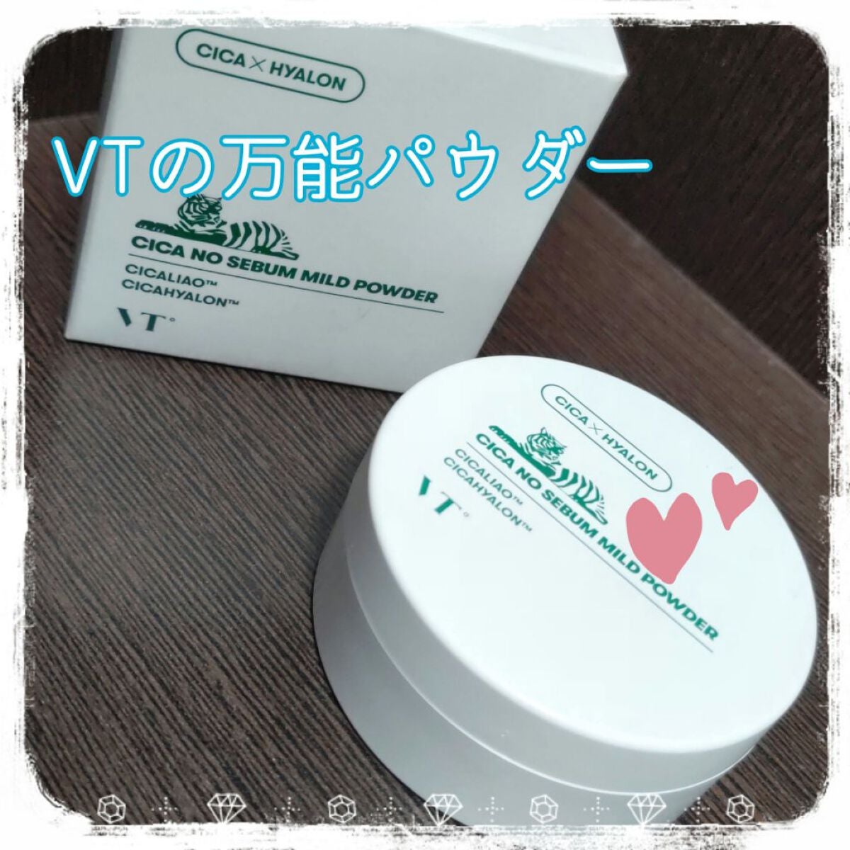 CICA ノーセバム マイルドパウダー/VT/ルースパウダーを使ったクチコミ(1枚目)