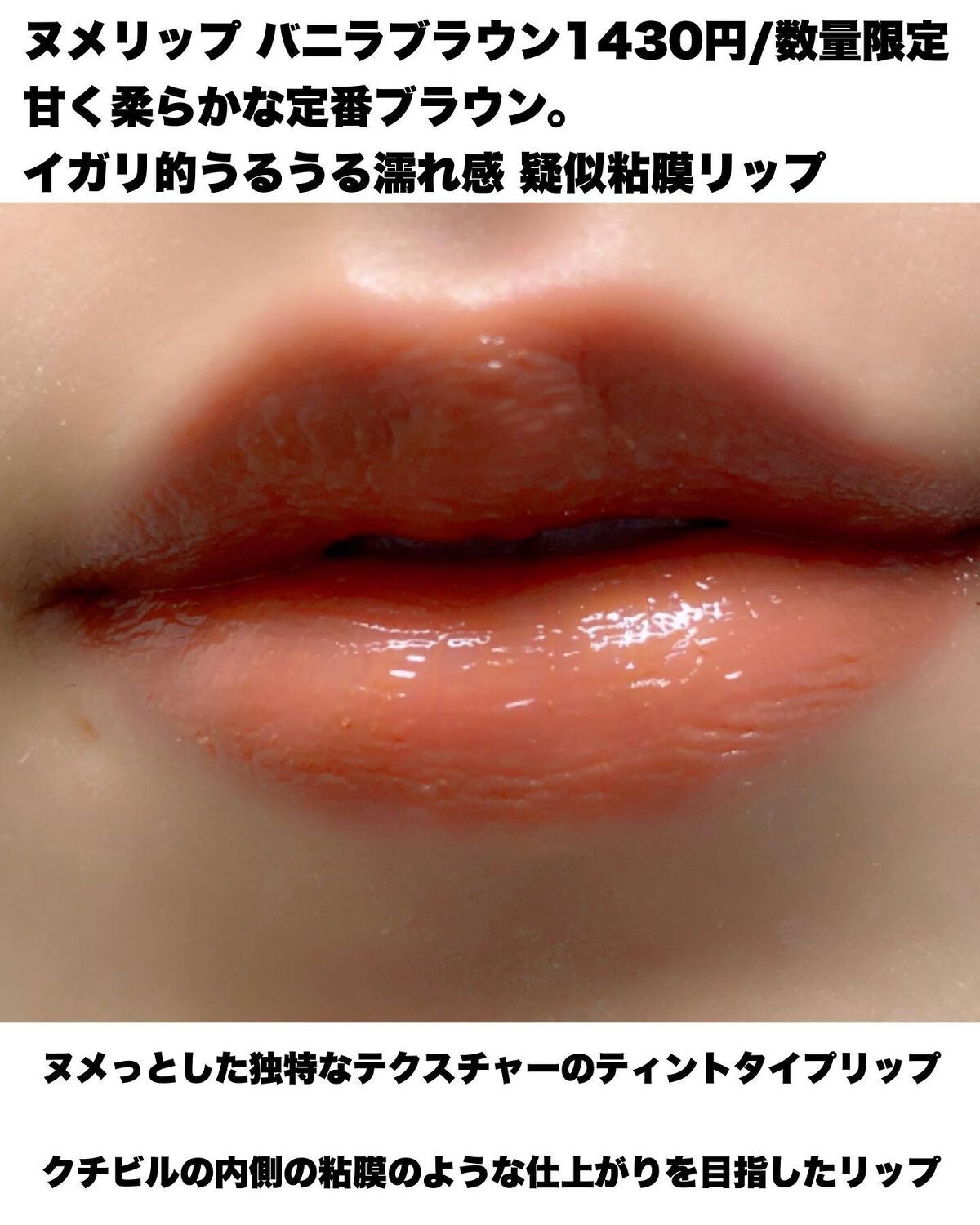 フーミー ヌメリップ/WHOMEE/口紅を使ったクチコミ(2枚目)