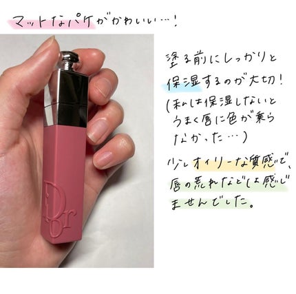 ディオール アディクト リップ ティント 351 ナチュラル ヌード/Dior/リップティントを使ったクチコミ(3枚目)