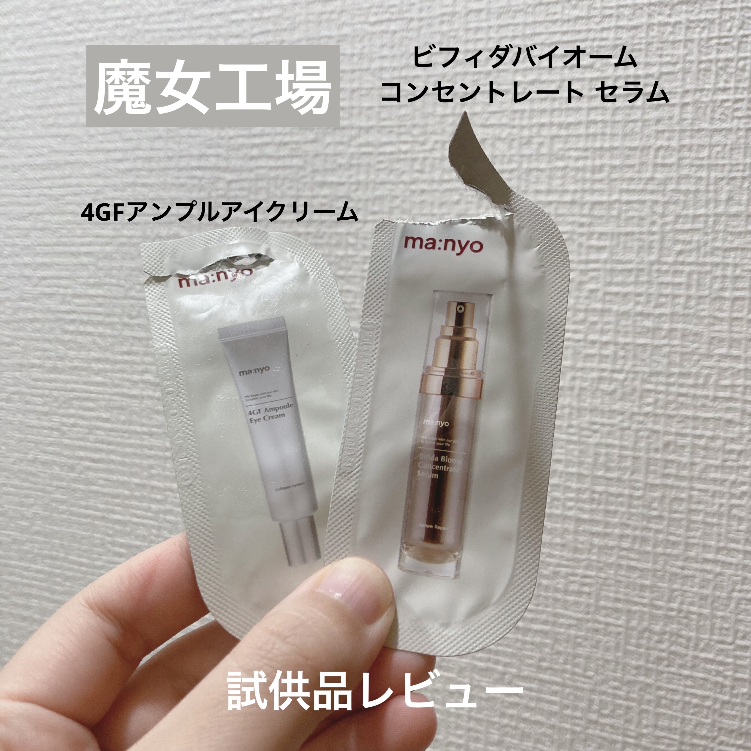 4GFアイクリーム/manyo/アイケア・アイクリームを使ったクチコミ（1枚目）